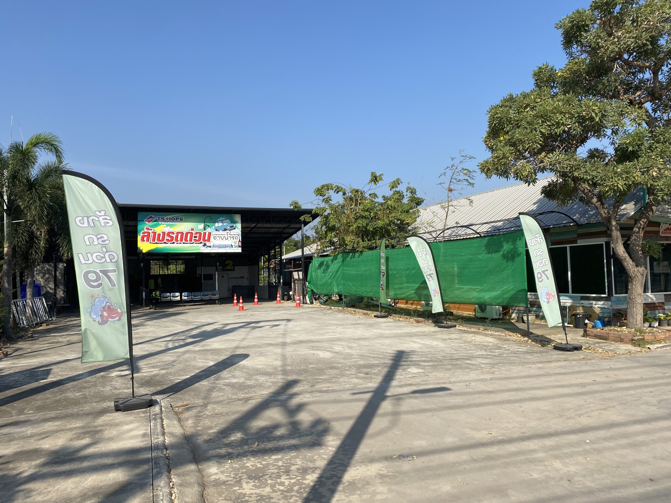 洗車事業 緑店
